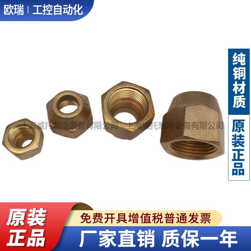 空调铜管黄铜螺母纳子2-3-4-5分加厚螺母螺帽扩口英制螺纹铜纳子