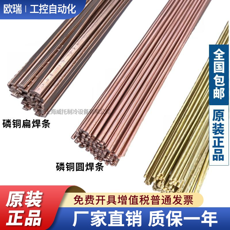高磷铜扁焊丝HL105锰黄铜焊条铜铝药芯圆焊条焊接铜管低温铝焊条