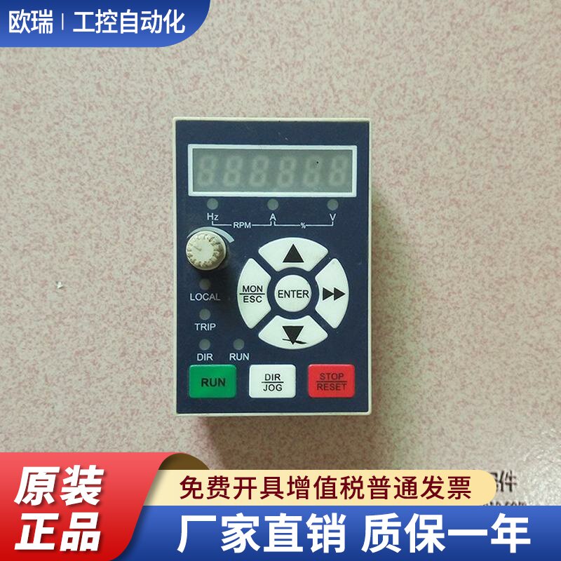 nowforeuer南方安华变频器E100/G100显示面板 键盘调速面板操作器