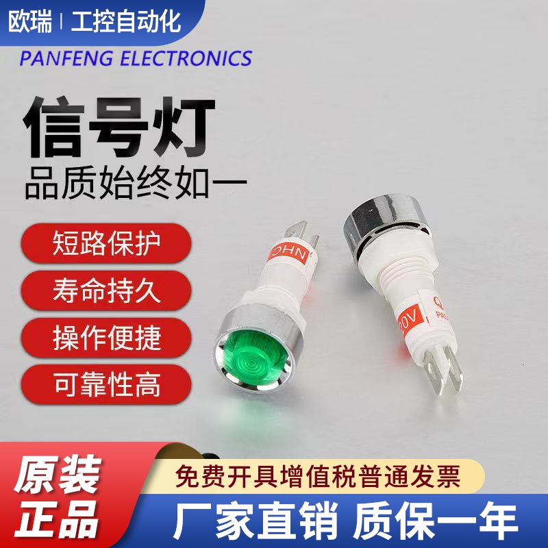 NHC小型信号灯12v  24v 220v电源信号灯冰柜冰箱10mm红绿配电箱