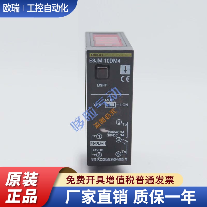沪工光电开关传感器E3JM-DS70M4/E3JM-DS70M2红外线感应直流亮通