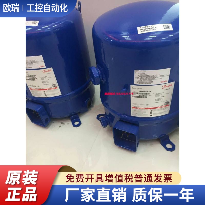 冷库压缩机 MT50HM4CVE  MTZ50HK4BVE MTZ56HL4AVE 适用美优乐