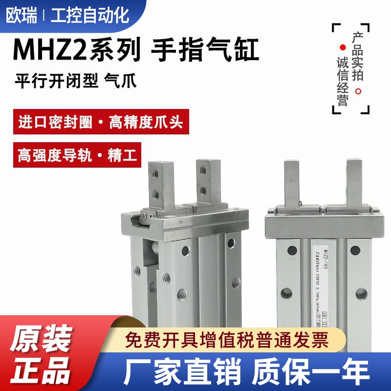 手指气缸MHZ2-16D/MHZJ2-10D/20D/25D/32D/40D HFZ平行气爪机械手