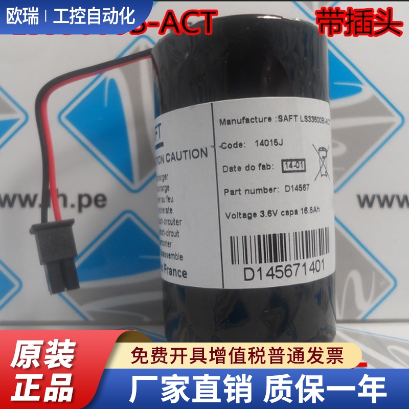 全新原装正品法国帅福特SAFT LS33600B-ACT 3.6V D型1号锂电池