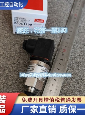 丹佛斯压力传感器 MBS3000 060G1430 G1111 G1121 G1106 G3822