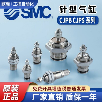 针形气缸CJPB6-5H4-10-15-20H4-H6 CJPS6-5 MPE6X5NX8X10X12