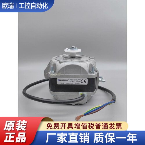 微光电机极异步风扇马达冰箱冰柜散热 风机冷凝器33W40W70W73W95W