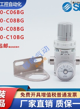 SMC IRV10-C06-C08BG/IRV20-C10-LC08-LC06 真空负压调压阀表支架