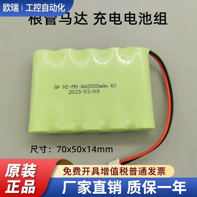 VDW GOLD RECIPROC根管马达 VDW 金马达GP NI-MH 2000mAh6.0V电池