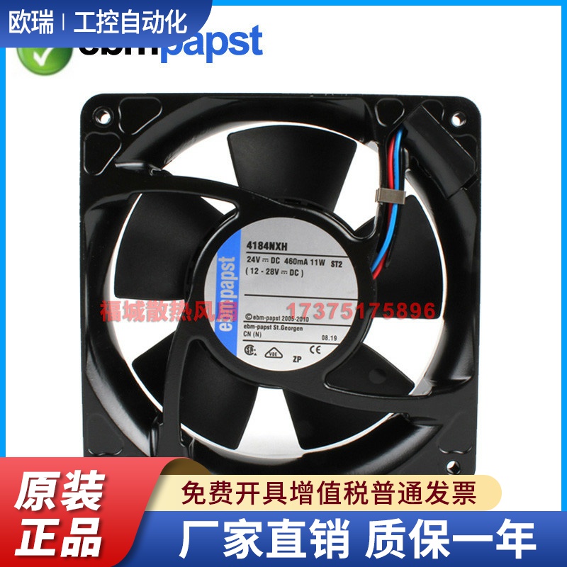原装德国进口ebmpapst 4184NXH4184NXHH 12038 24V变频器散热风扇