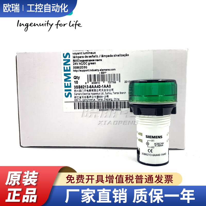 西门子低压指示灯3SB6213-6AA40-1AA0绿色3SB62D3G塑料AC/DC24V
