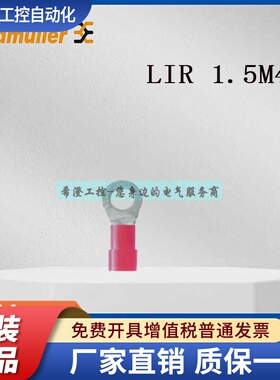 魏德米勒绝缘端头9200090000原装LIR 1.5M4 V接线端头1.5平红色