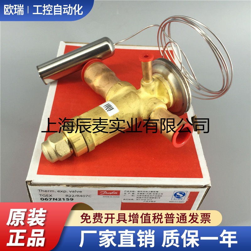 正品丹佛斯热力膨胀阀TGEX12TR 067N2159冷库空调膨胀阀R22R407C