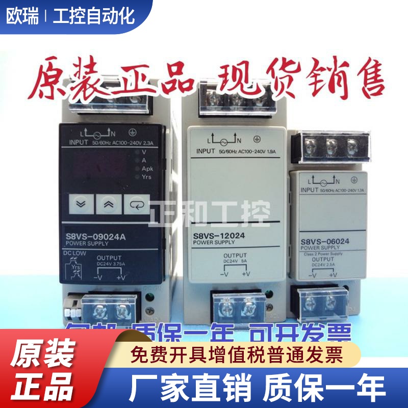 电源S8VS-03024/06024A/01524/09024A/12024/18024/24024/48024A