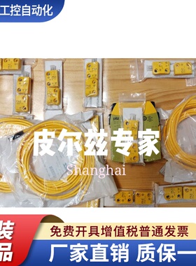现货皮尔兹PILZ PSEN cs3.1 M12/8-0.15m 541010 541060 541018