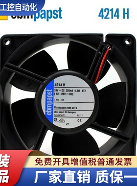 ebmpapst 4214H原装12038 24V 0.20A高端设备轴流风机散热风扇