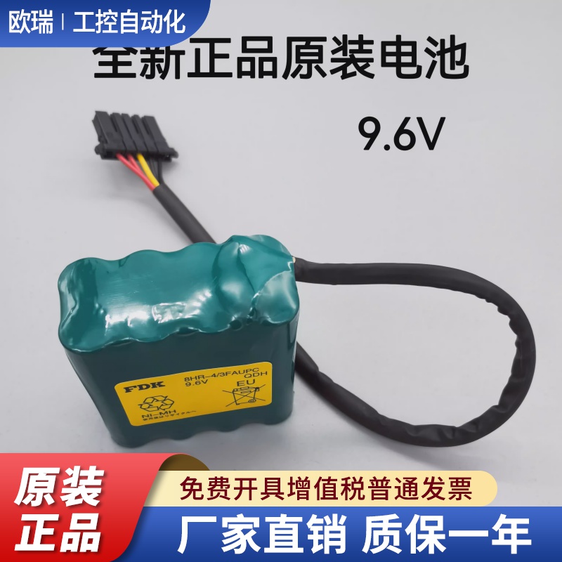 原装进口FDK 8HR-4/3FAUPC 9.6V电池 适用川崎澳柯玛机器大隈机床