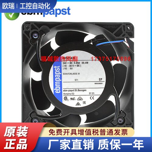 DV5214N DV5214/2N原装正品德国ebmpapst127*38 24V机柜散热风扇