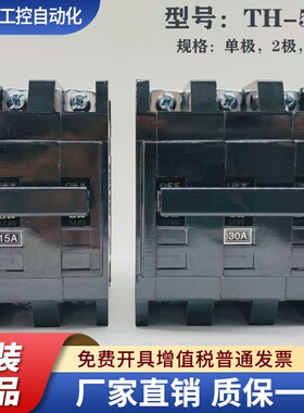 船用空气开关TH-5SB 1P 2P 3P 10A20A30A40A50A60A380V侨光断路器