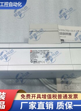 品质保证SMC流量计PF2A-703H-10-28/PF3W-721-12-A-M 速发