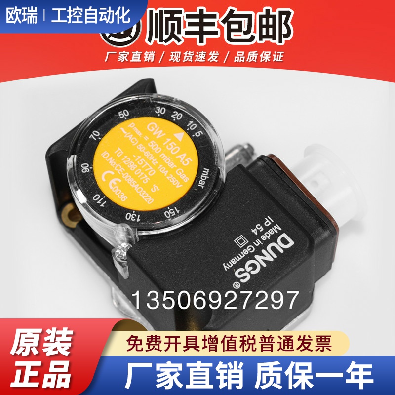 原装正品冬斯DUNGS压力开关GW50A6 GW150A5 GW50A5 GW150A6 GW3A6
