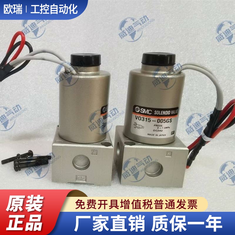 SMC电磁阀 VT315/VT315V-025D/025DLS/025G/025GS VT325-023D/DLS