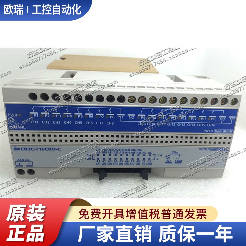 原装正品 和泉IDEC 继电器安全栅 EB3C-T16CKD-C 24VDC 现货销售