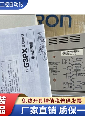 G3PX-220EH正品原包装全新G3PX-220EH-CT10 G32X-A20 A40 A60 CT
