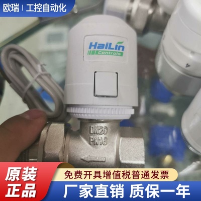 海林电热执行器T51V220NCNO 水地暖恒温阀驱动器分集水器控制器
