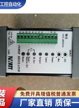 W5 W5SP4V030 NWATT台湾桦特电力调整器 W5SP4V030-24JC/LTHC SCR