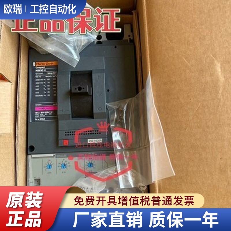 全新原装MelinGerin/梅兰日兰断路器NS630N STR23SE 3P 630A