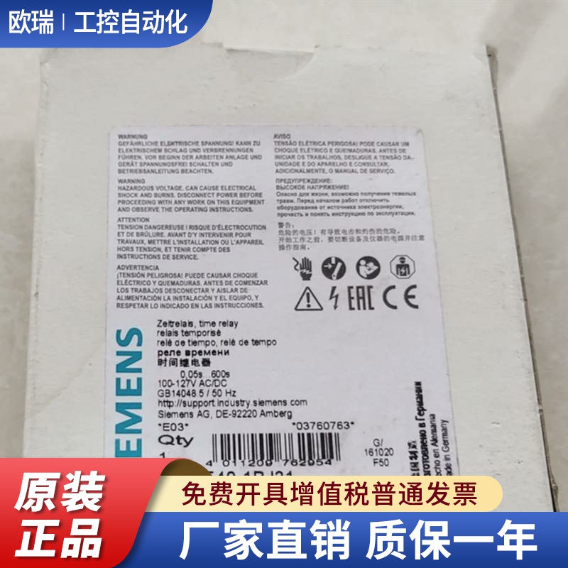 定时继电器 3RP1540-1BJ31/1BN31/1BB30/1BQ30/2RW30/1AW31