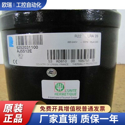 全新AJ5512E AJ5515E AJ5518E AJ5510F  AJ5510C泰康压缩机雪糕机