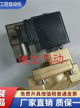 ODE电磁阀21WA3Z0V130 G3/8 21WA3ZOV130 AC220V DC24V水阀三分