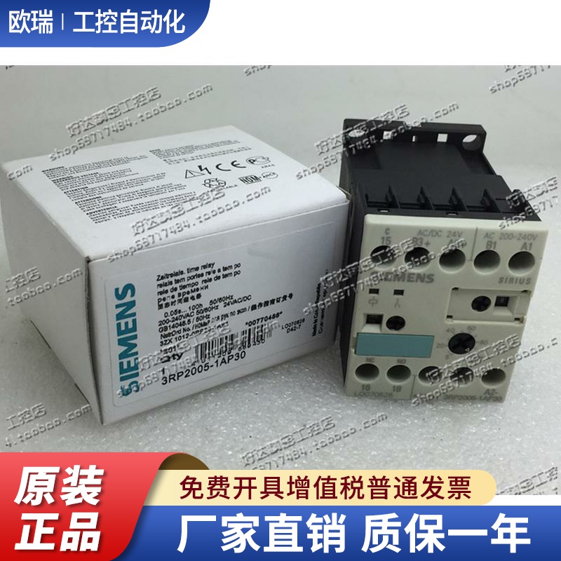 原装正品 西门子 siemens  时间继电器 3RP2005-1AP30 现货销售