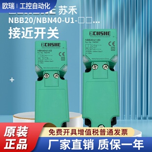 NBN30 NBB15接近传感器 NBB20 U1K NBN40