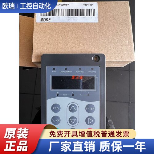 汇川变频器MD280 MD290 MD380 MD500面板 MD32NKE1 全新正品 现货