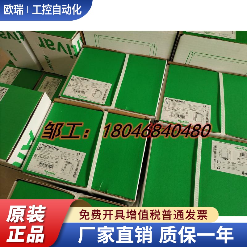 施耐德变频器ATV320U02/04/06/07/11/15/22M2C原装现货