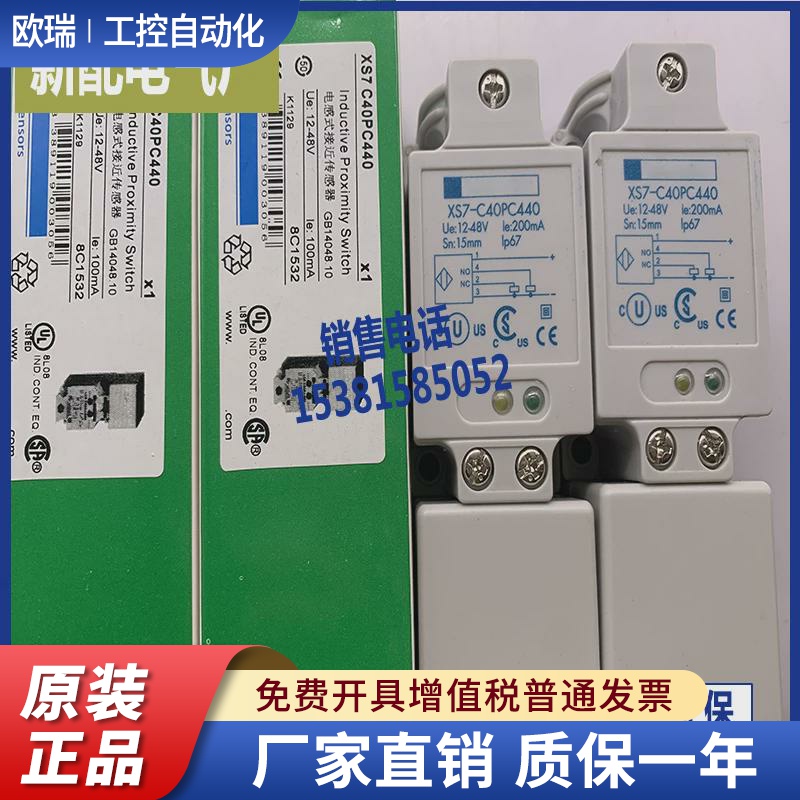 传感器 接近开关XS7-C40PC440 XS7C40PC440全新现货