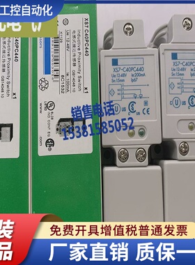 传感器 接近开关XS7-C40PC440 XS7C40PC440全新现货