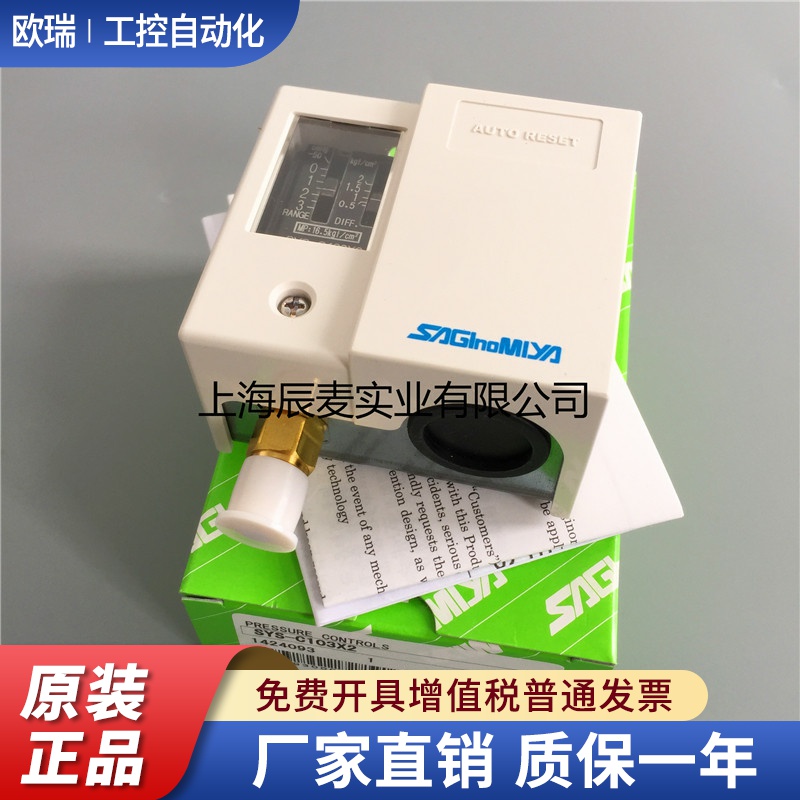 进口SAGINOMIYA日本鹭宫压力保护开关SYS-C103X2压力控制器3公斤
