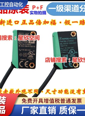 倍加福ML100-8-1000-RT/102/115-H-350/103/55/102/95a b光电开关