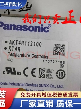 松下原装正品温控器AKT4R112100替代AKT4112100 AKT4R111100