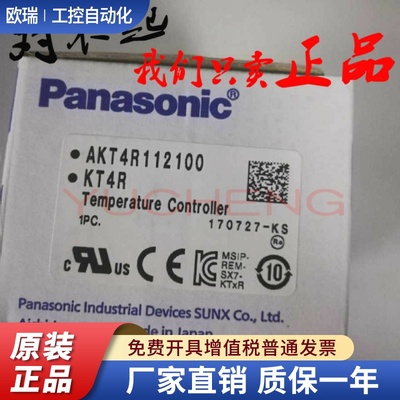 松下原装正品温控器AKT4R112100替代AKT4112100 AKT4R111100