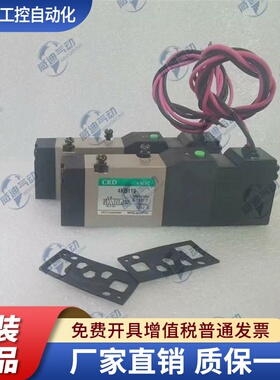 CKD电磁阀 4KA/4KB110/210/220/230/240/219-06/08-M1B/L/S/C2/D2