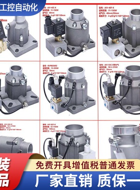 螺杆空压机进气阀总成HJF25Y 25B JIV40B 40C AIV50B 65C 85F-K