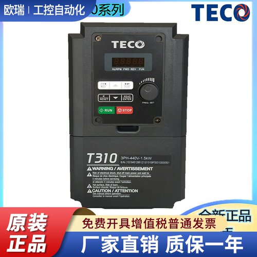 TECO东元变频器T310-4001/4002/4005/4008/4010/4015/4020/30-H3C