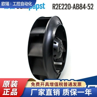 ebmpapst 100V R2E220 0.88A涡轮离心风扇散热风机 AB84 原装