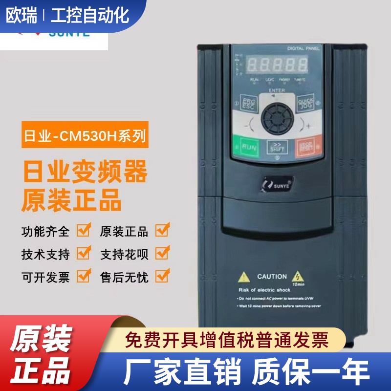 SUNYE日业变频器CM530H-4TR75 1R5 2R2 4R0 5R5 7R5 011 15 18GB