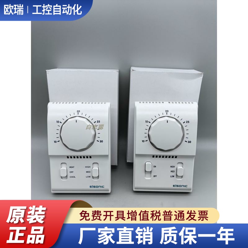 亿林AC801B中央空调机械式温控器温度控制器面板三速开关冷暖单冷